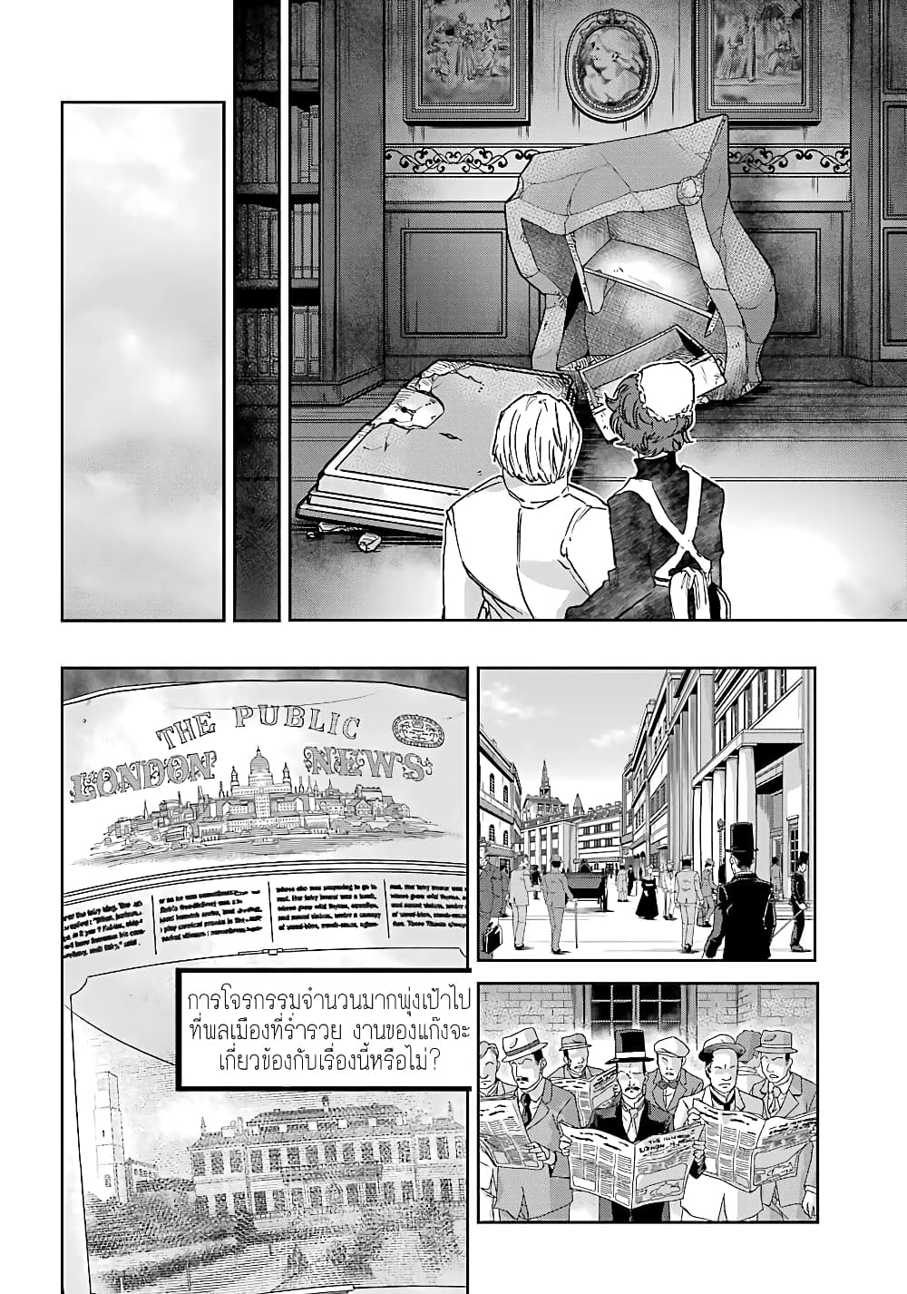 Akai Kiri no Naka kara page 20