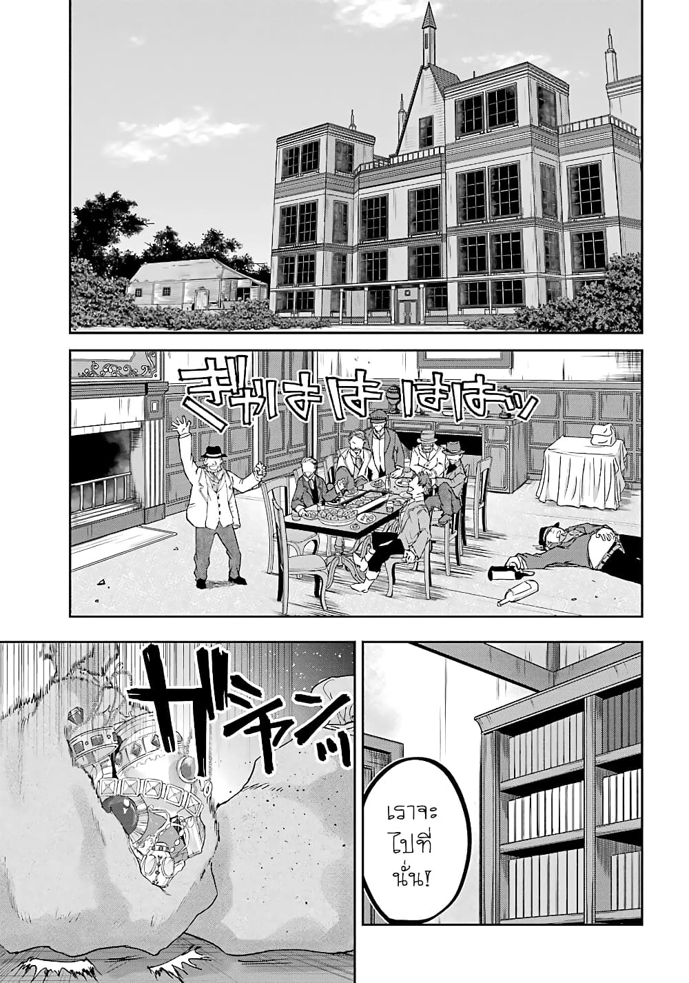 Akai Kiri no Naka kara page 21