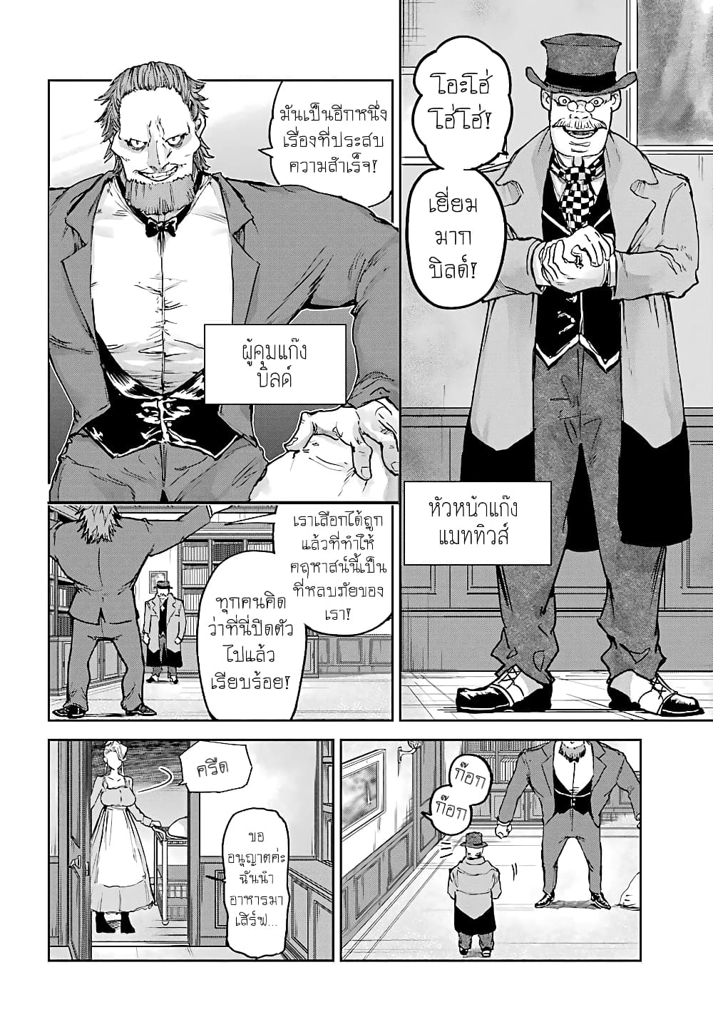 Akai Kiri no Naka kara page 22