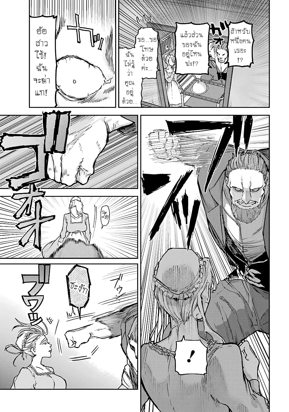 Akai Kiri no Naka kara page 23