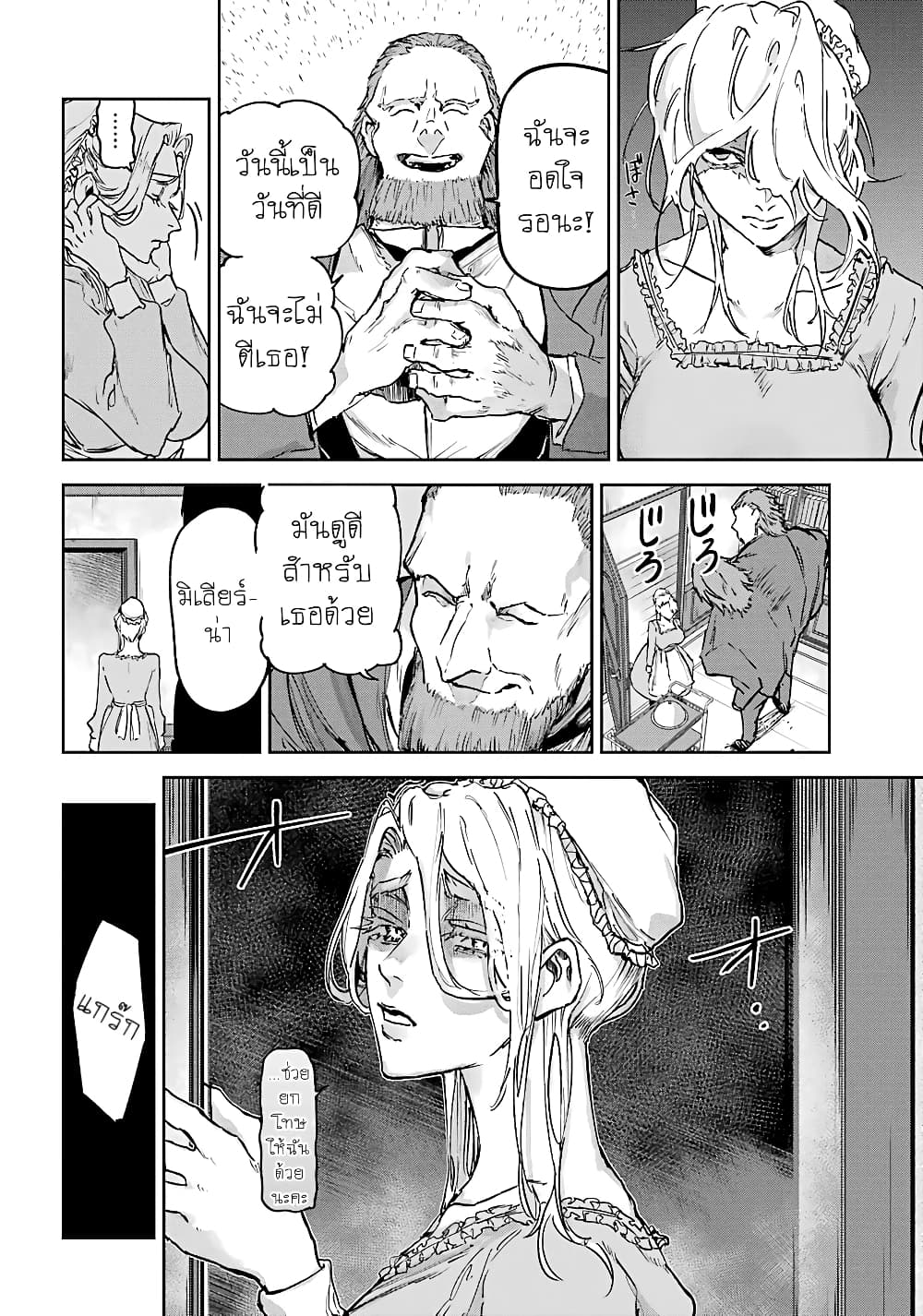 Akai Kiri no Naka kara page 24