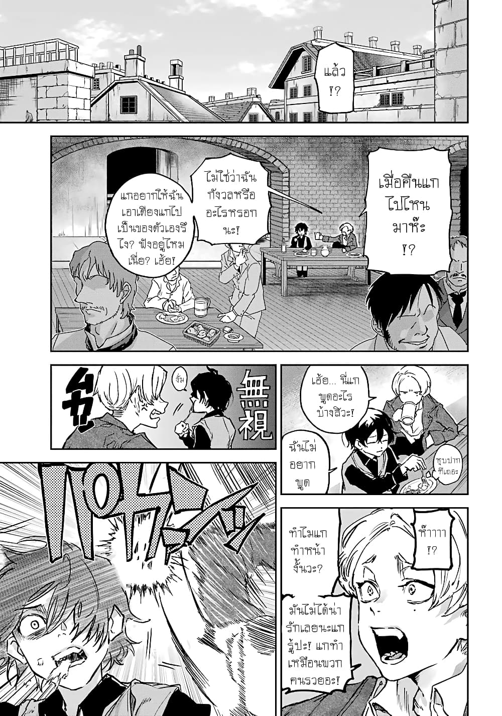Akai Kiri no Naka kara page 25