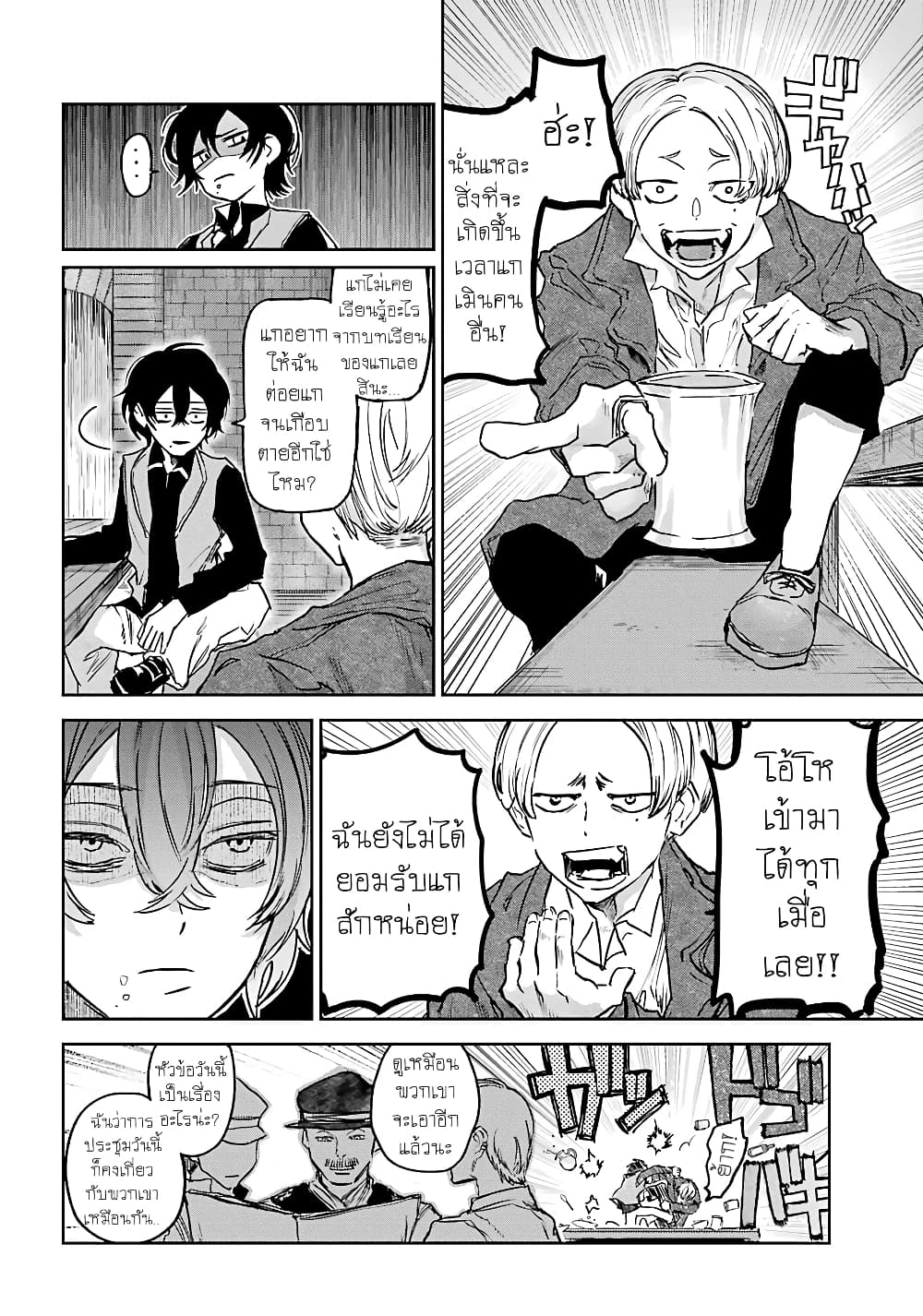 Akai Kiri no Naka kara page 26
