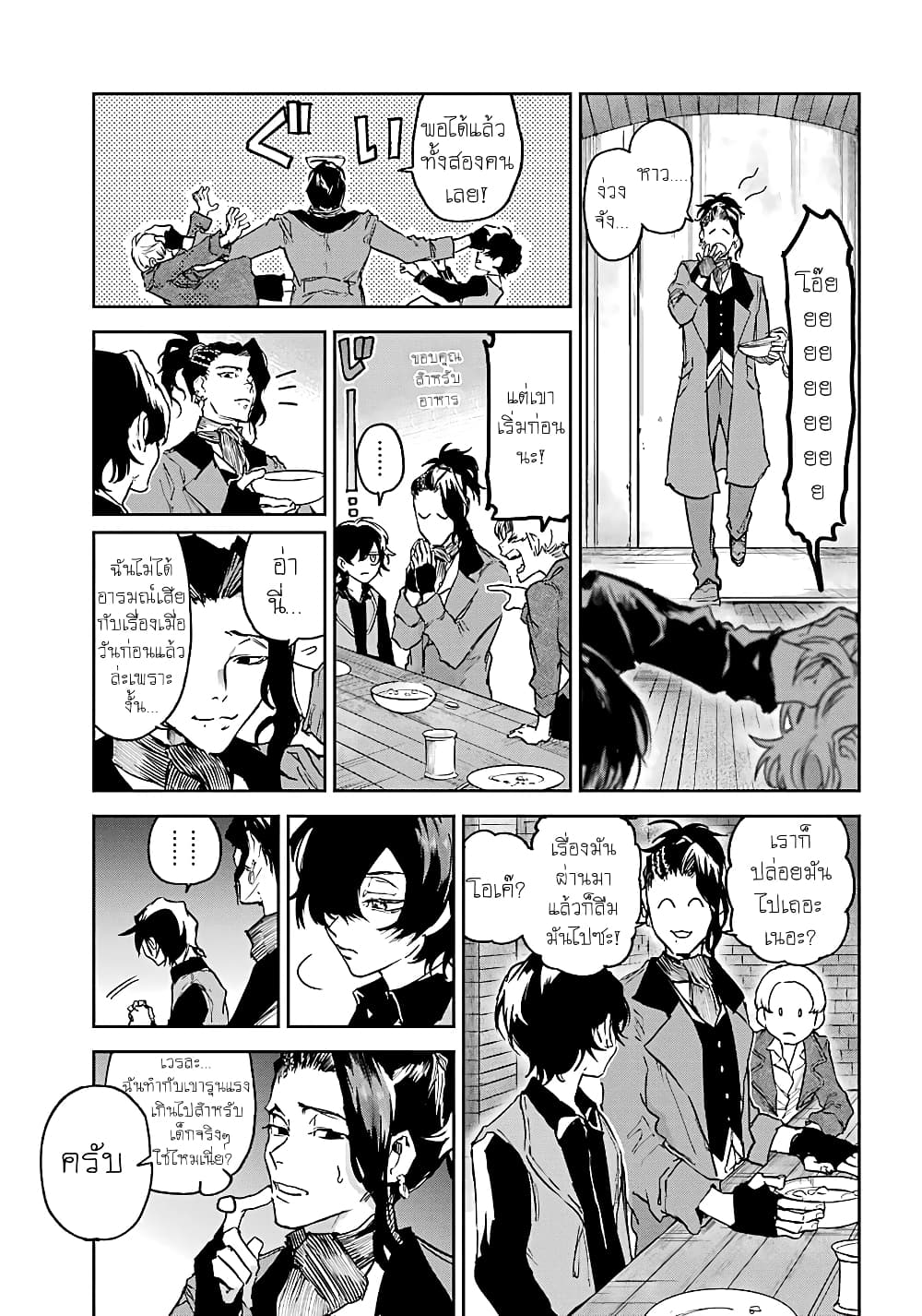 Akai Kiri no Naka kara page 27
