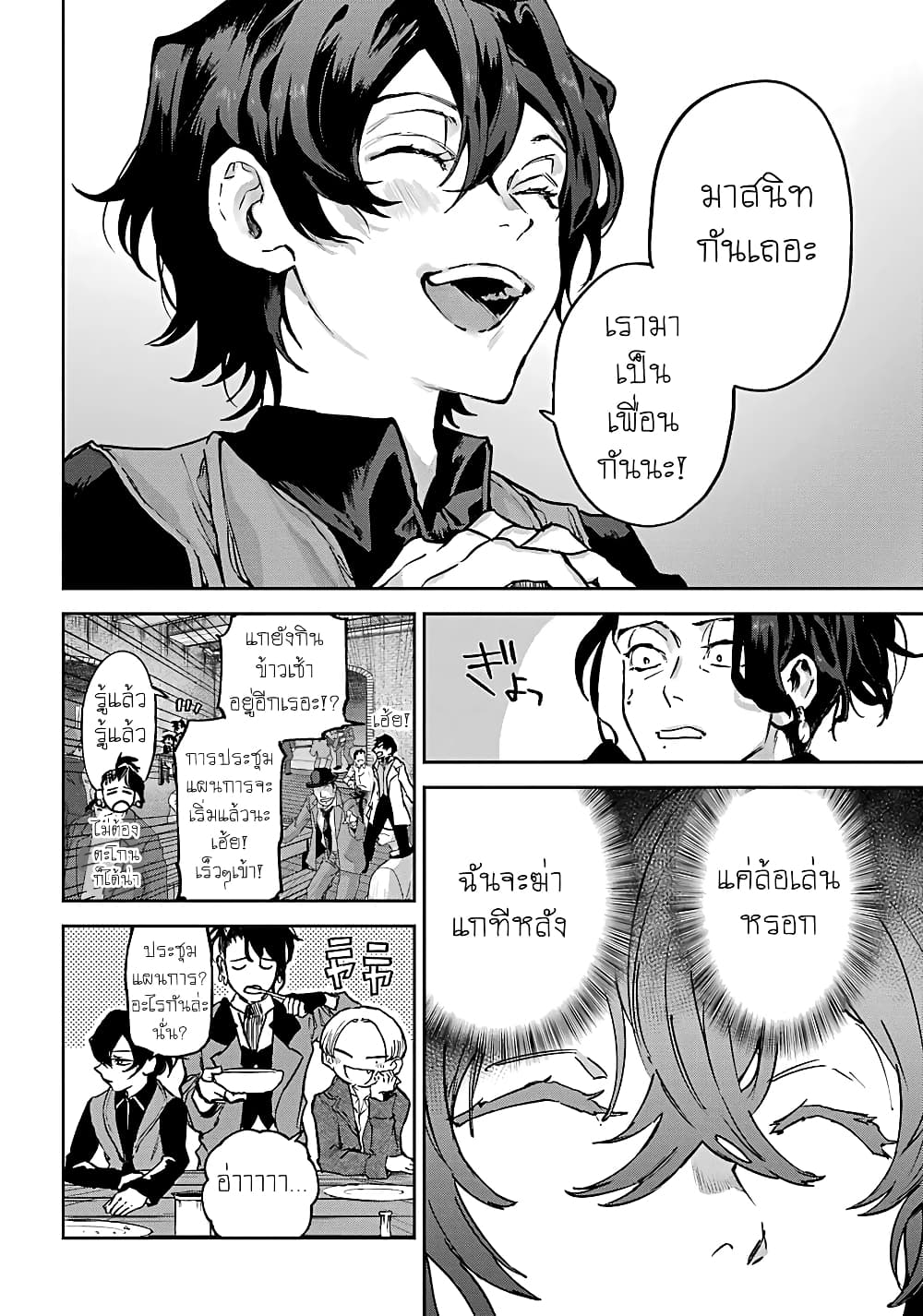 Akai Kiri no Naka kara page 28