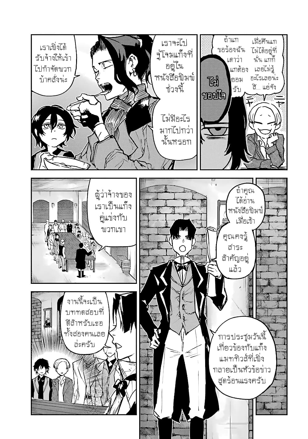 Akai Kiri no Naka kara page 29