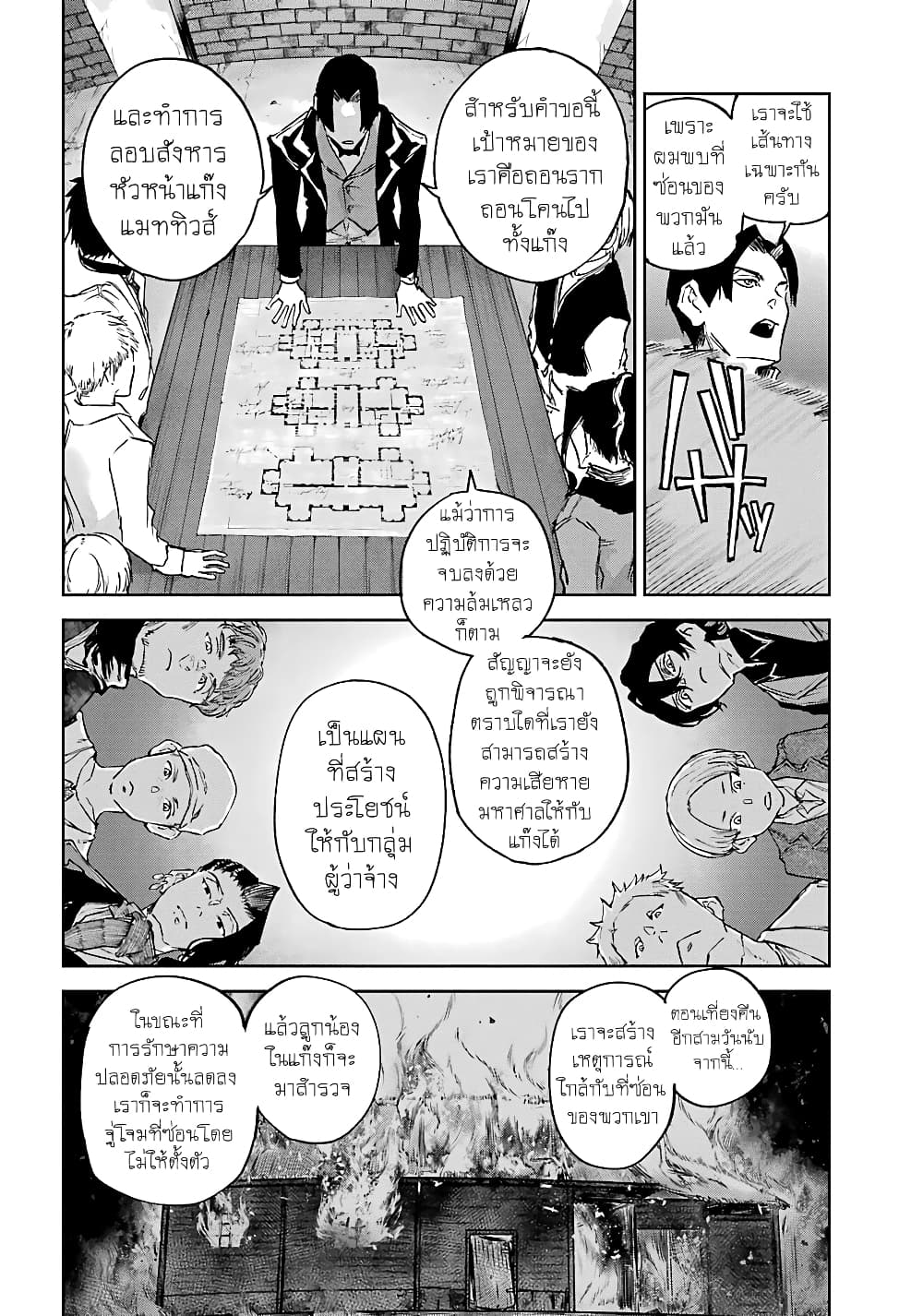 Akai Kiri no Naka kara page 30