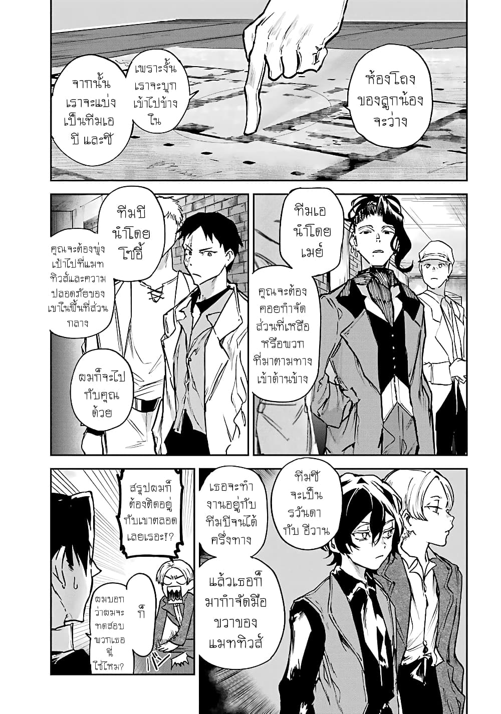 Akai Kiri no Naka kara page 31