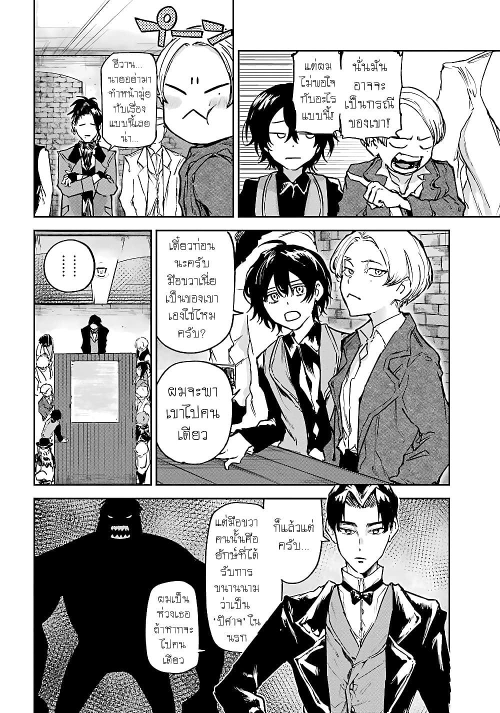 Akai Kiri no Naka kara page 32