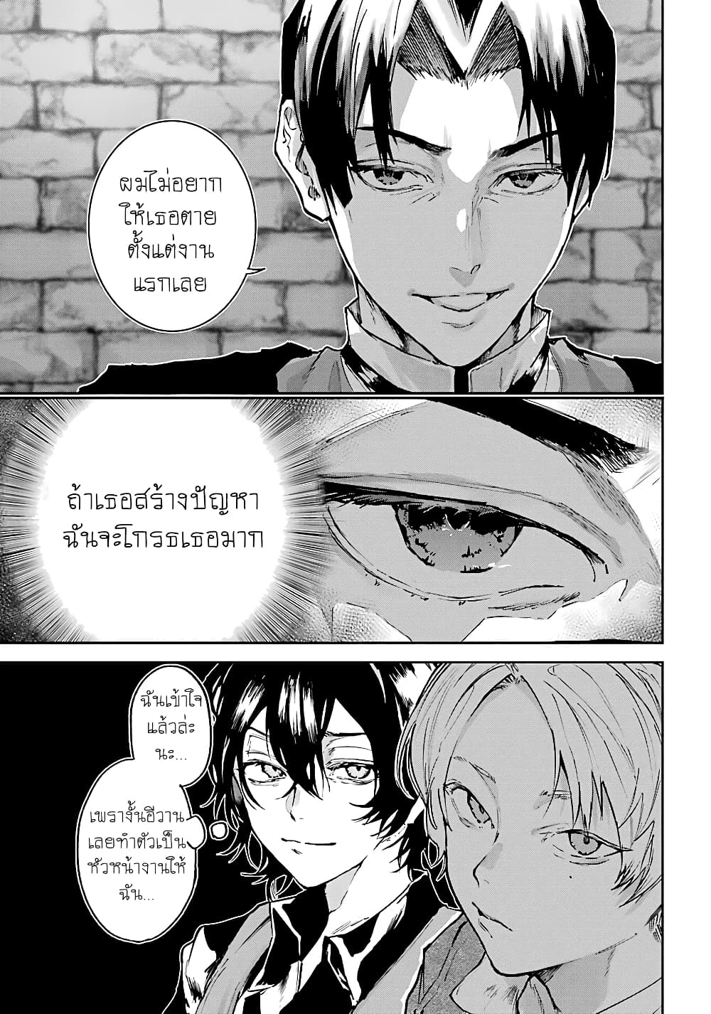 Akai Kiri no Naka kara page 33