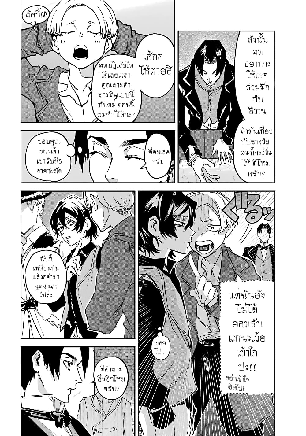 Akai Kiri no Naka kara page 34