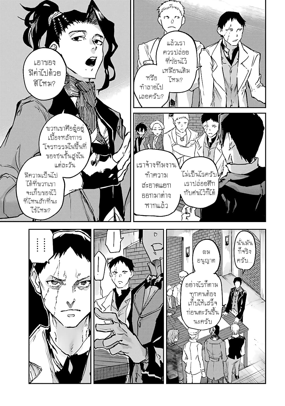 Akai Kiri no Naka kara page 35