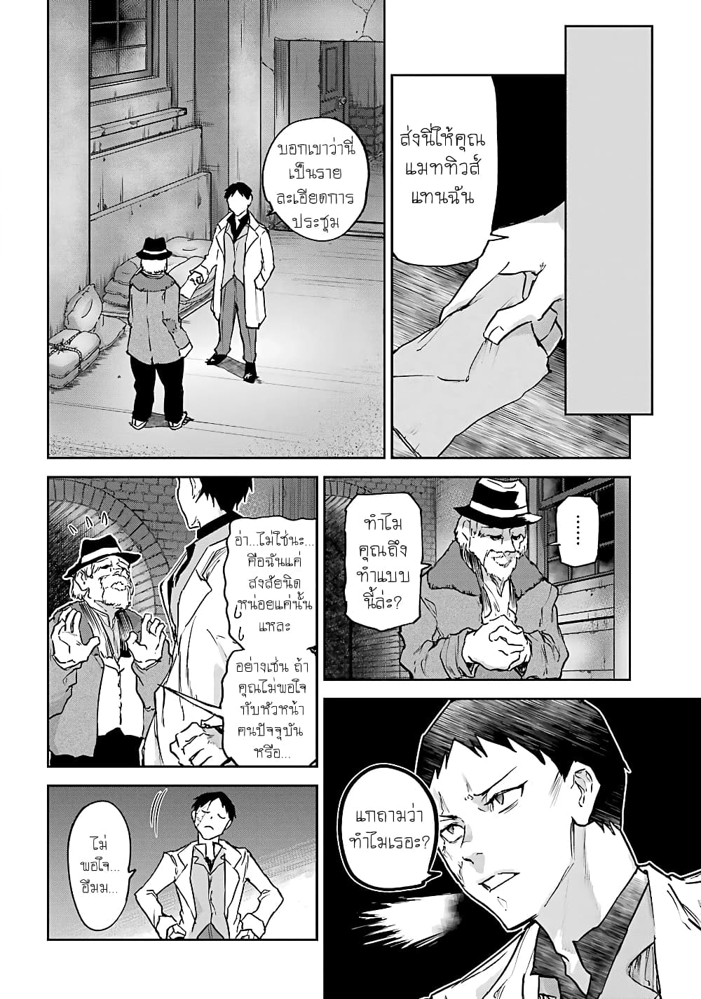 Akai Kiri no Naka kara page 36