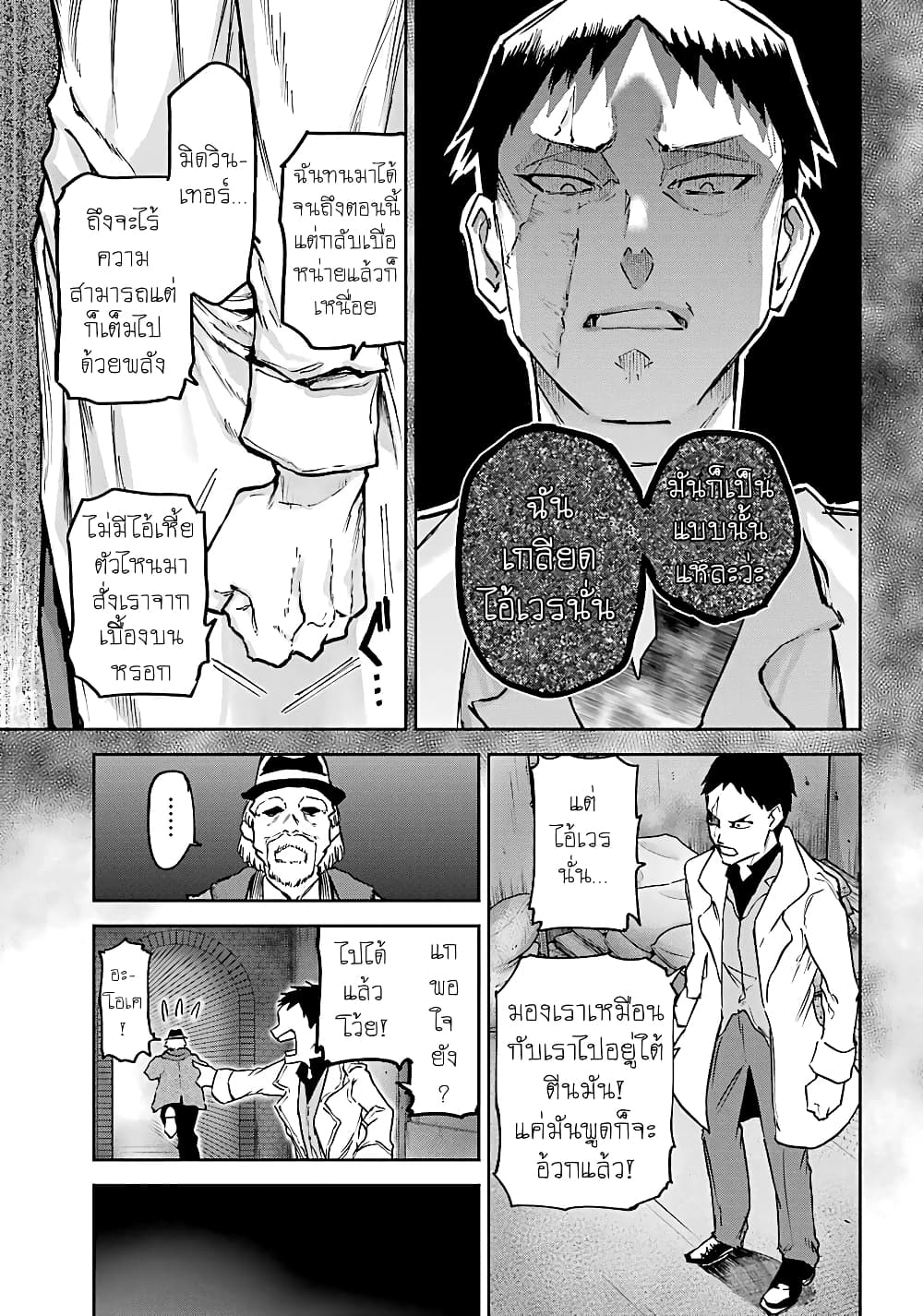 Akai Kiri no Naka kara page 37