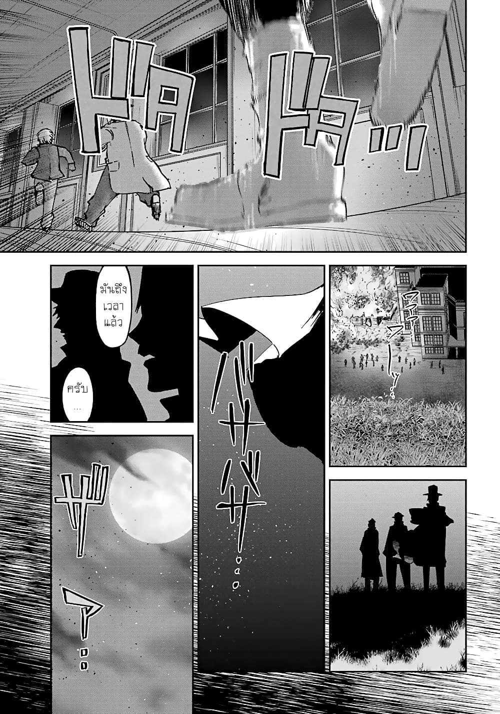 Akai Kiri no Naka kara page 39