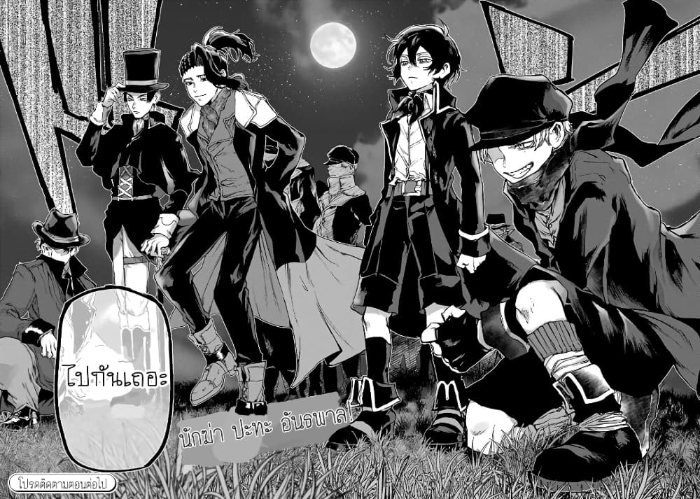 Akai Kiri no Naka kara page 40
