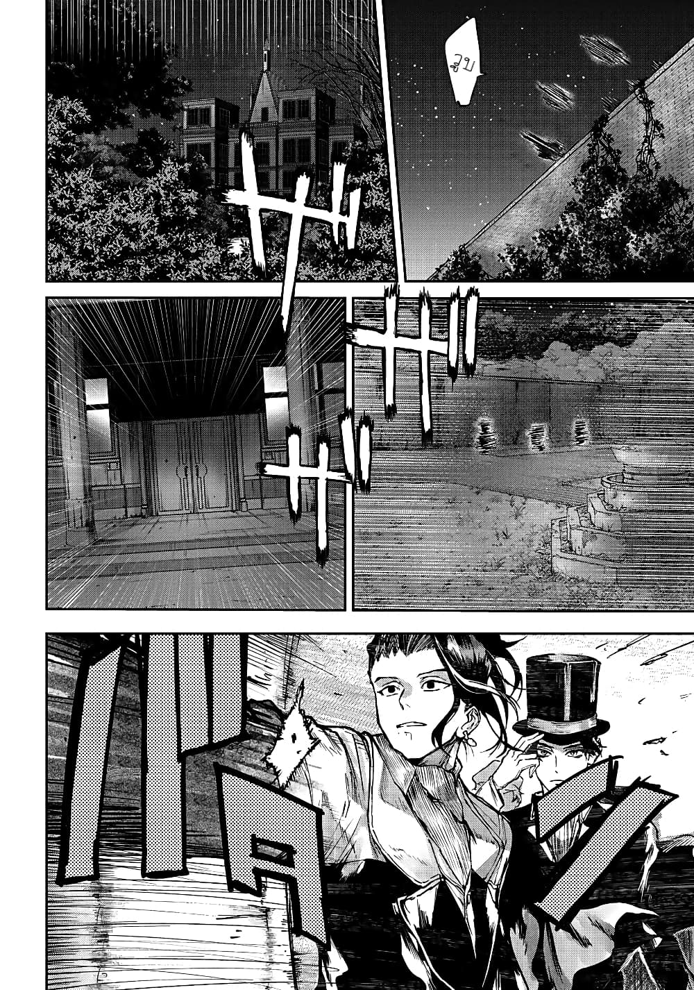 Akai Kiri no Naka kara page 5