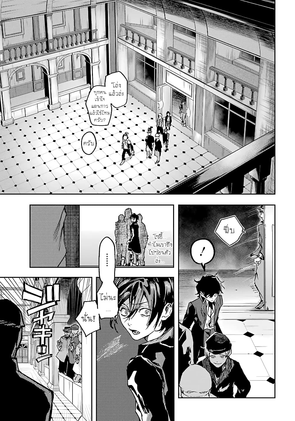 Akai Kiri no Naka kara page 6