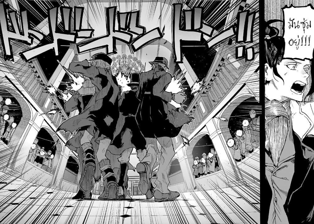 Akai Kiri no Naka kara page 7