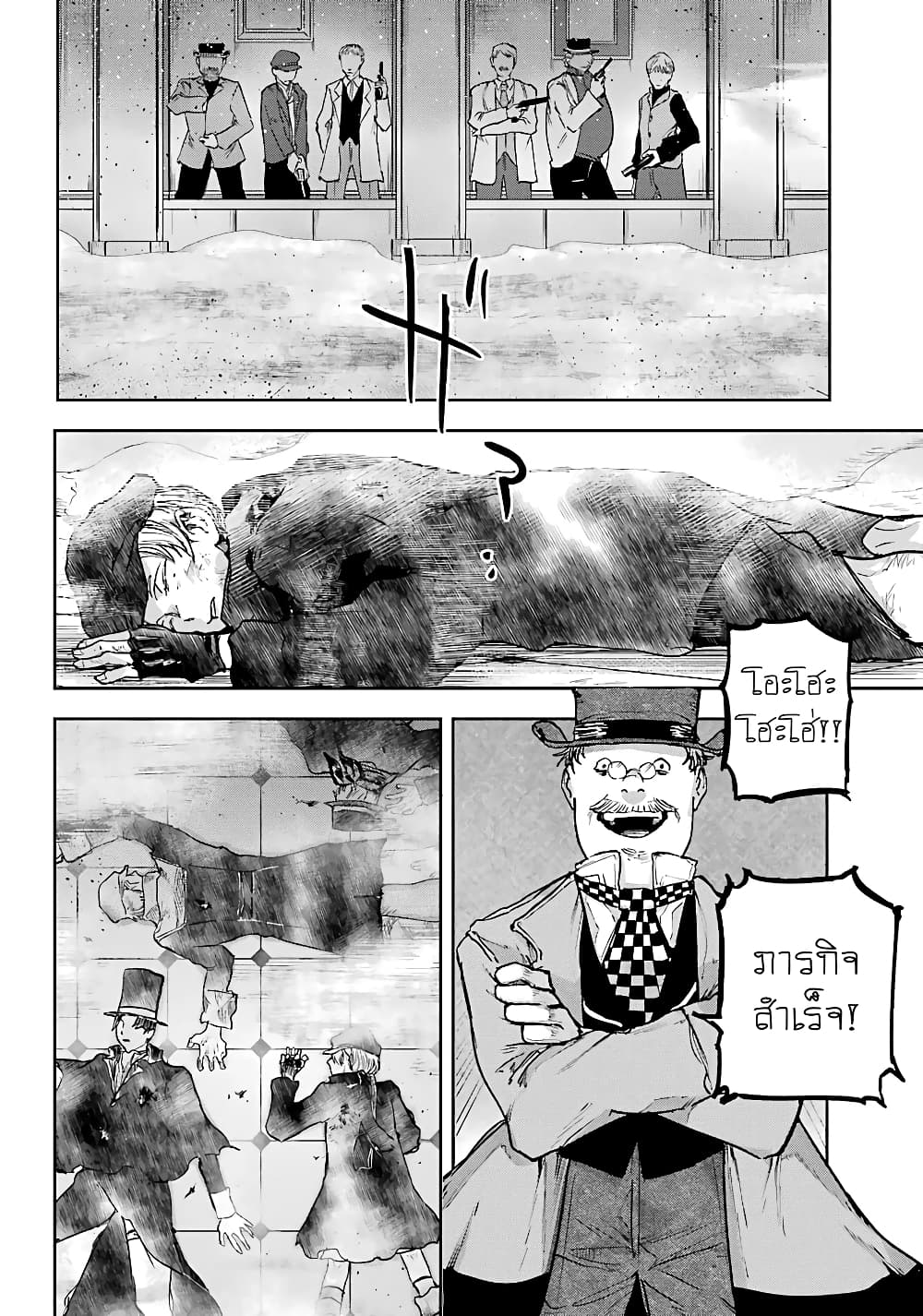 Akai Kiri no Naka kara page 8