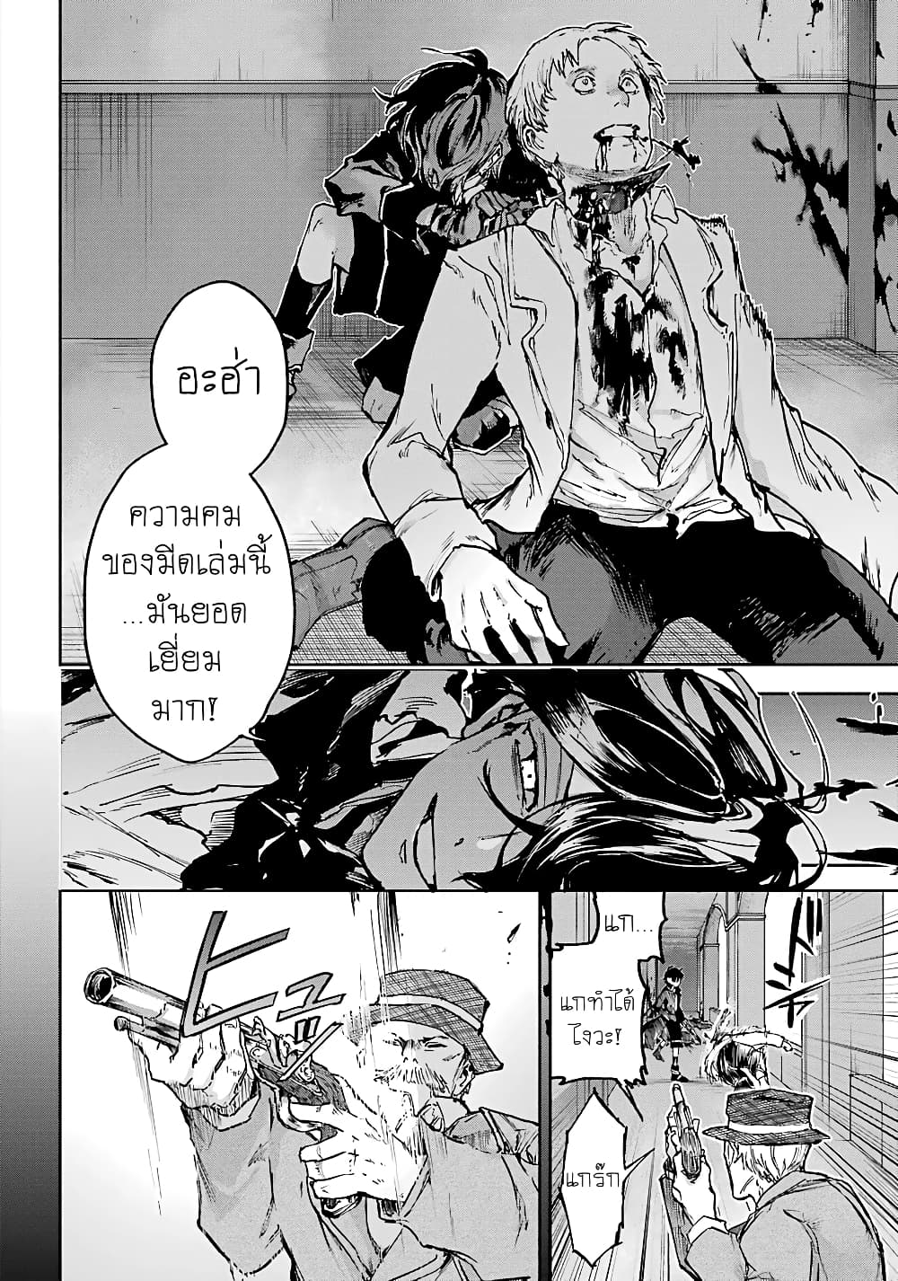 Akai Kiri no Naka kara page 10