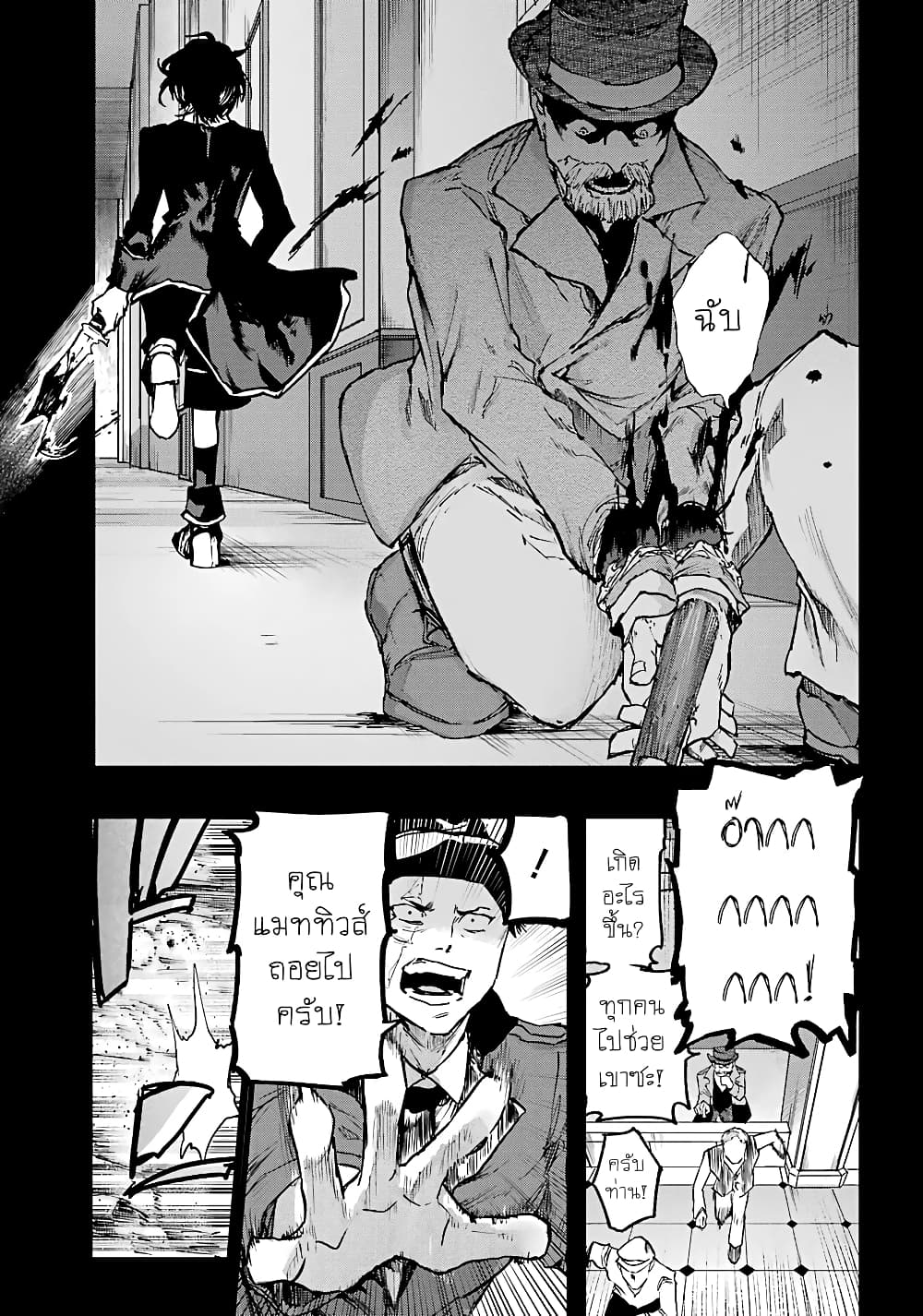 Akai Kiri no Naka kara page 11