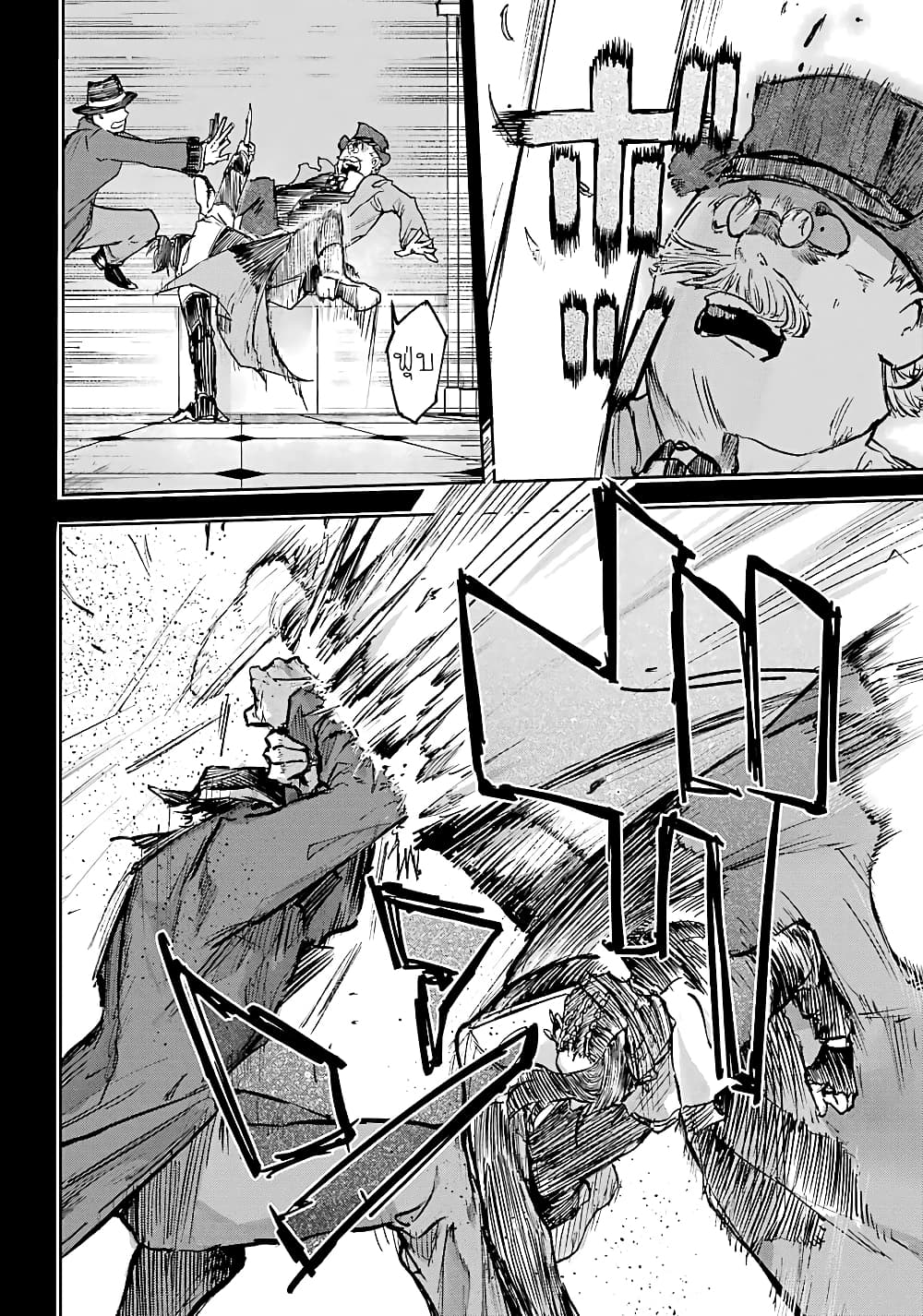 Akai Kiri no Naka kara page 12