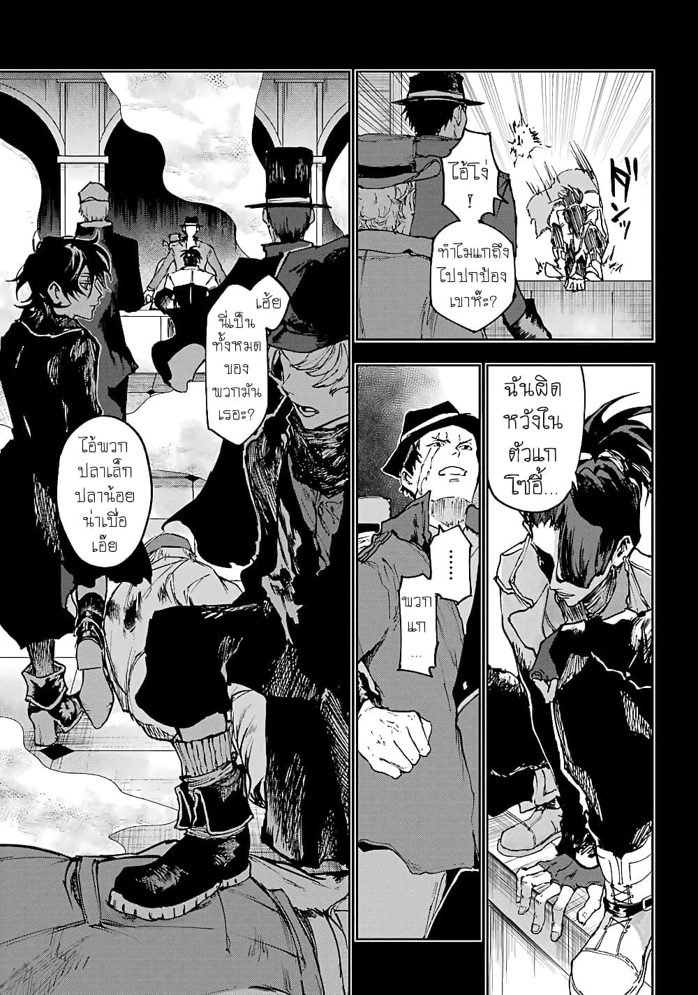 Akai Kiri no Naka kara page 13