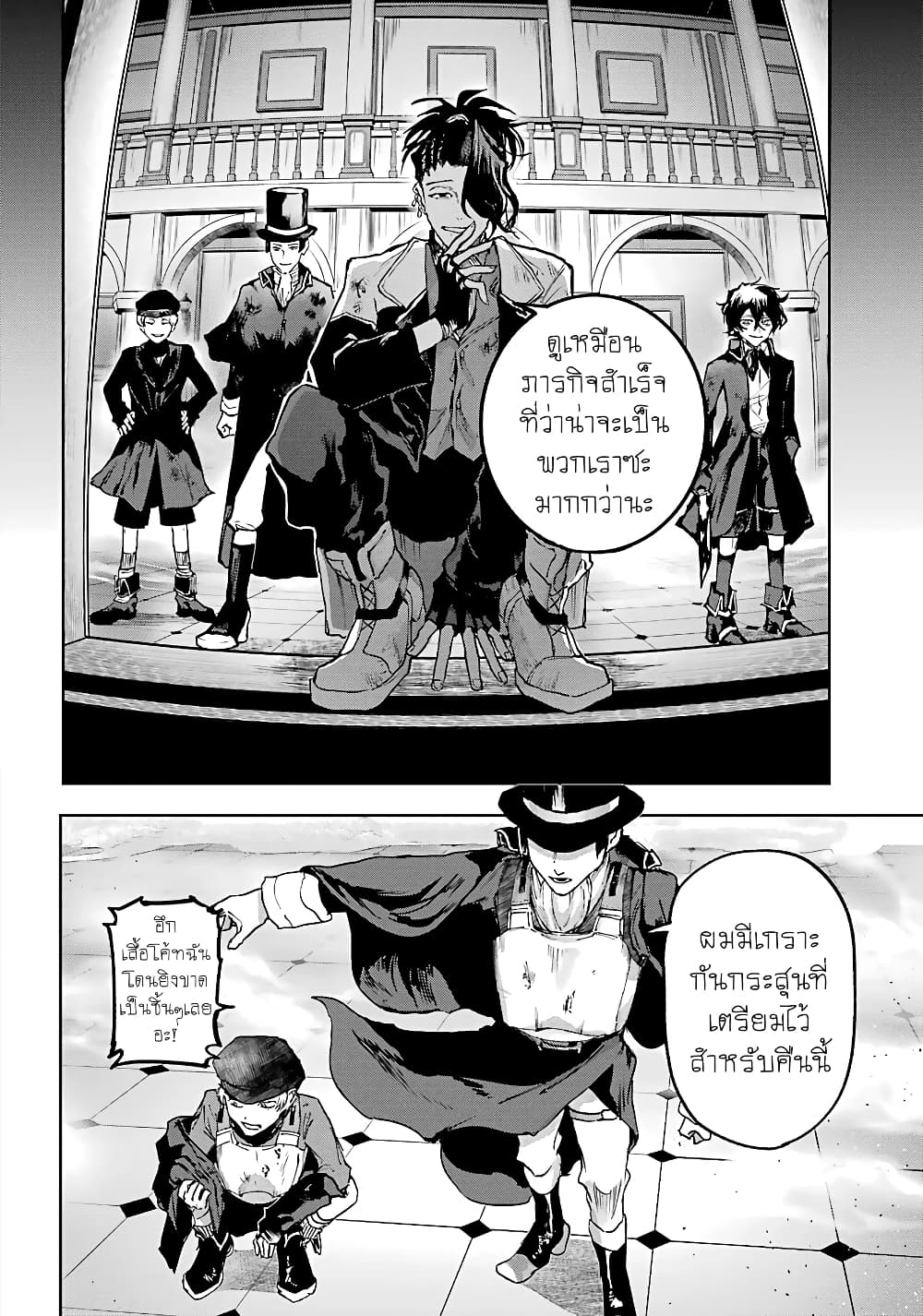 Akai Kiri no Naka kara page 14