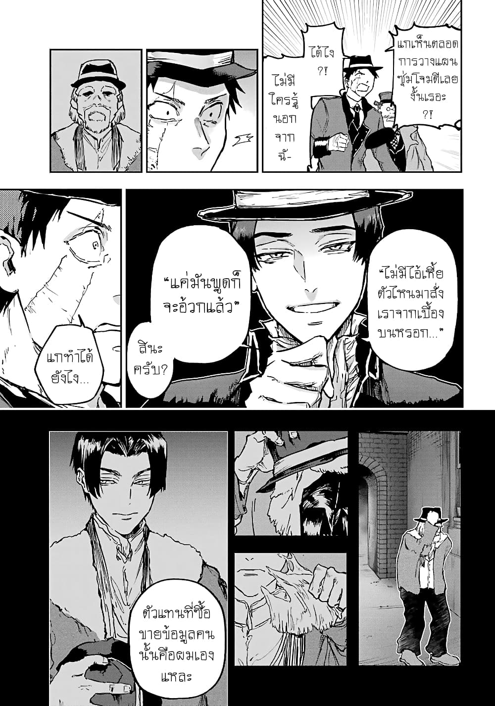 Akai Kiri no Naka kara page 15