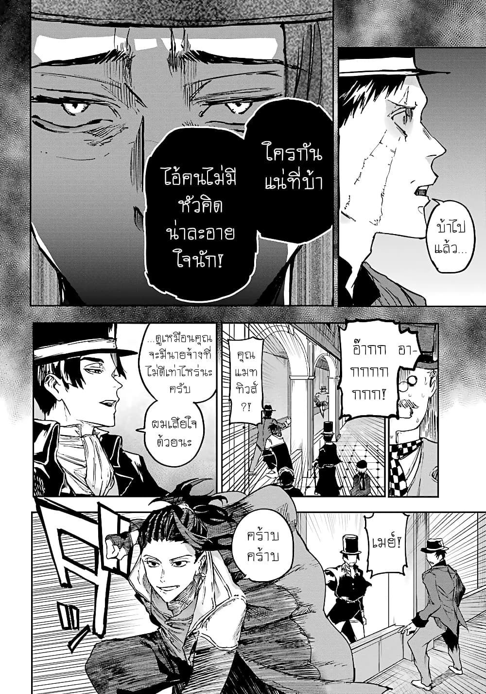 Akai Kiri no Naka kara page 16