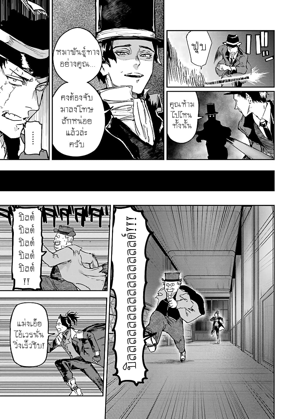 Akai Kiri no Naka kara page 17
