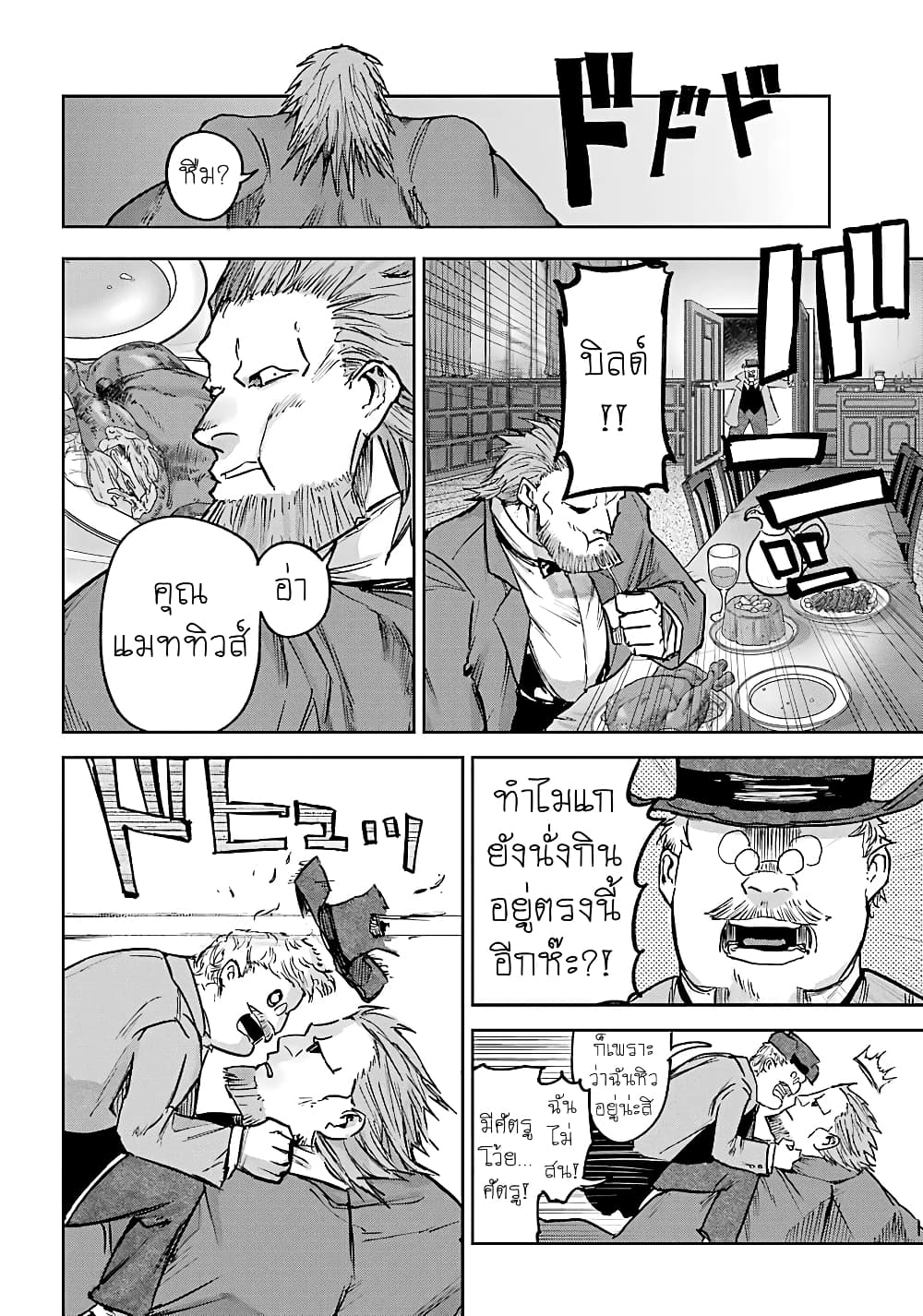 Akai Kiri no Naka kara page 18