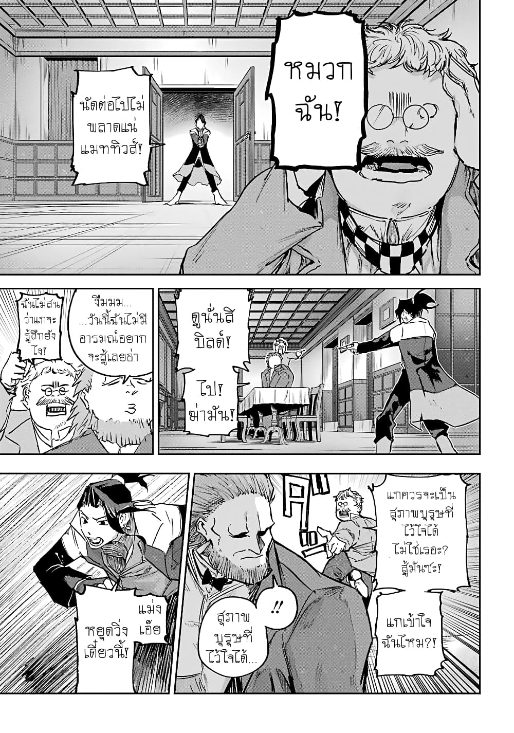 Akai Kiri no Naka kara page 19