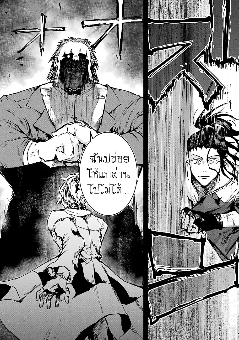 Akai Kiri no Naka kara page 20
