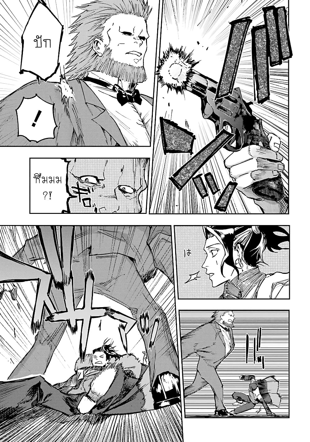 Akai Kiri no Naka kara page 21