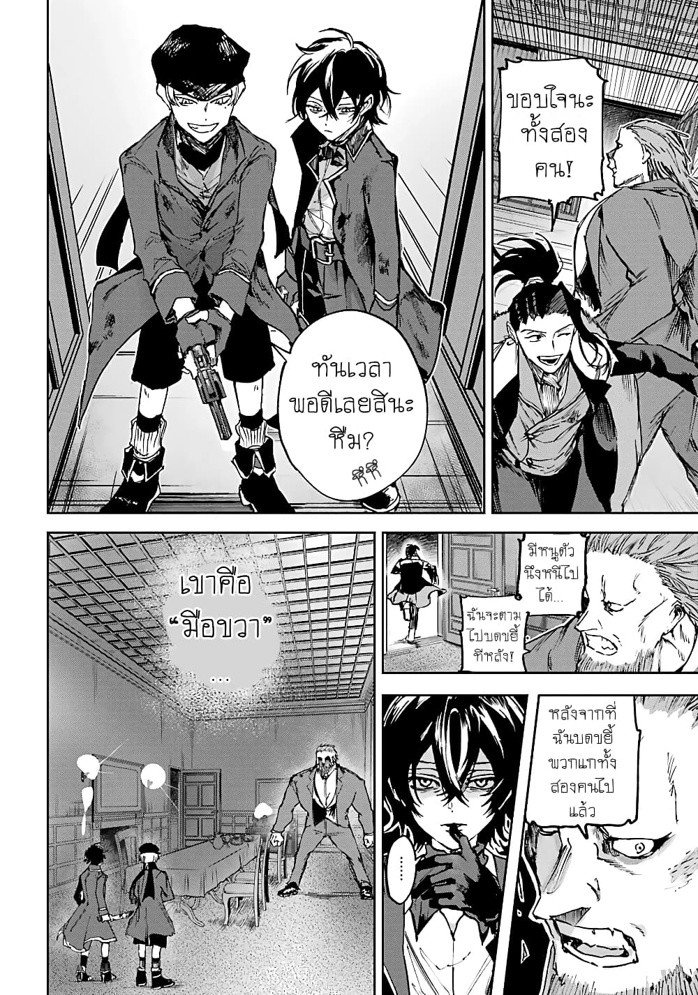 Akai Kiri no Naka kara page 22