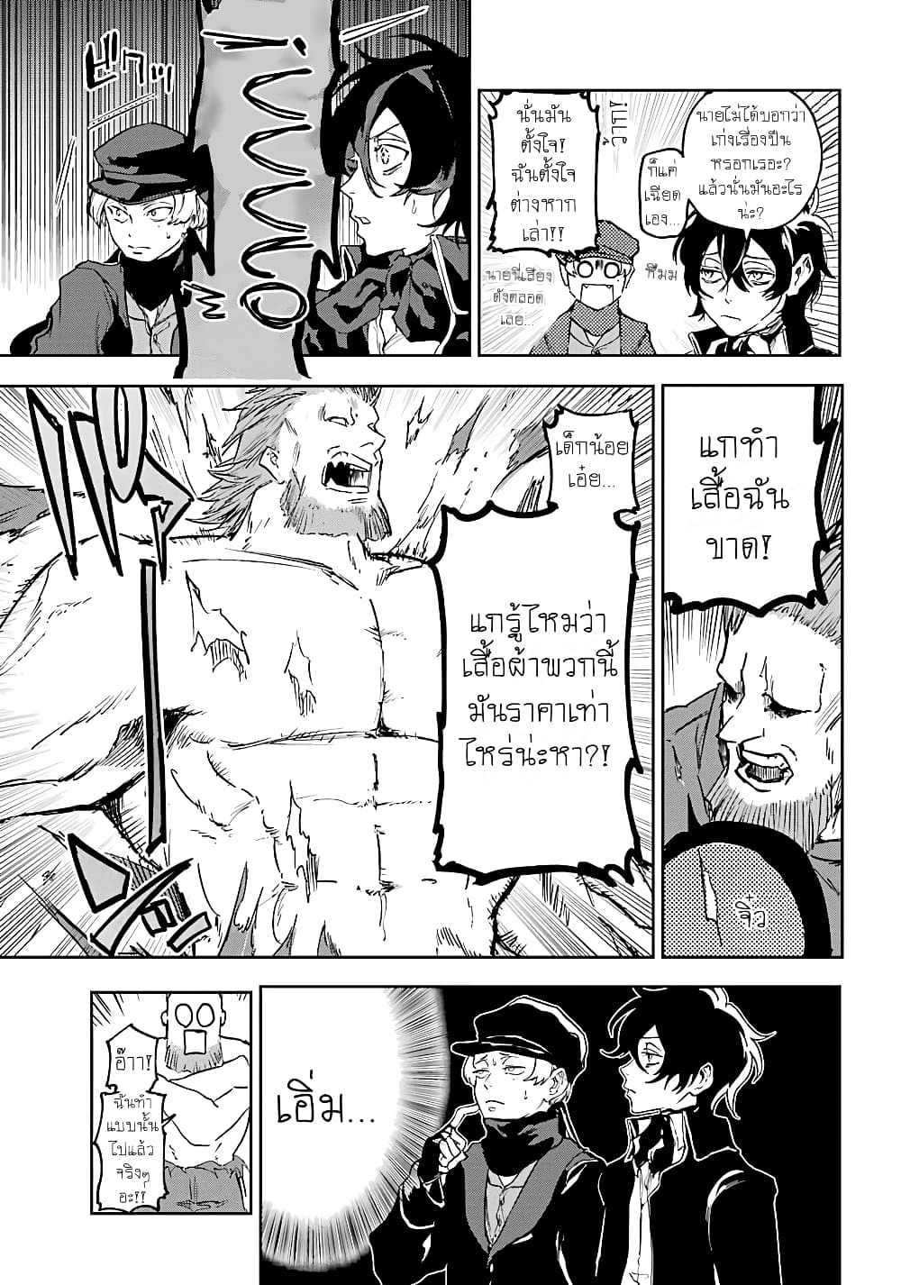 Akai Kiri no Naka kara page 23