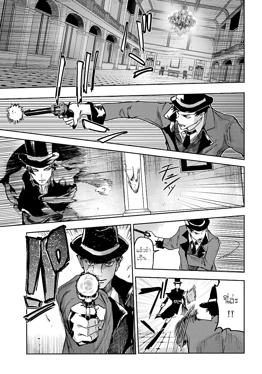 Akai Kiri no Naka kara page 25