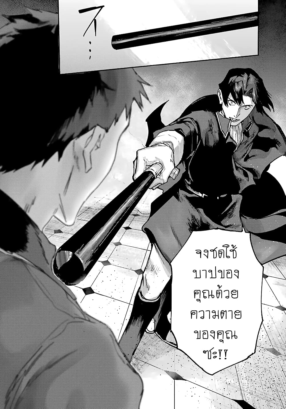 Akai Kiri no Naka kara page 28