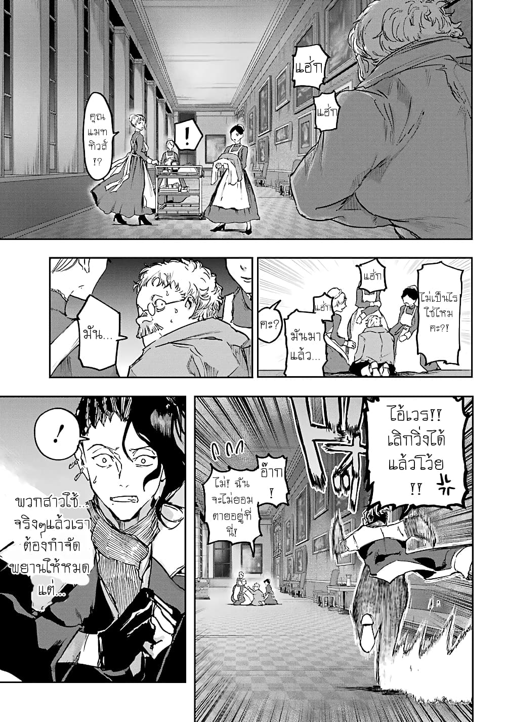 Akai Kiri no Naka kara page 29