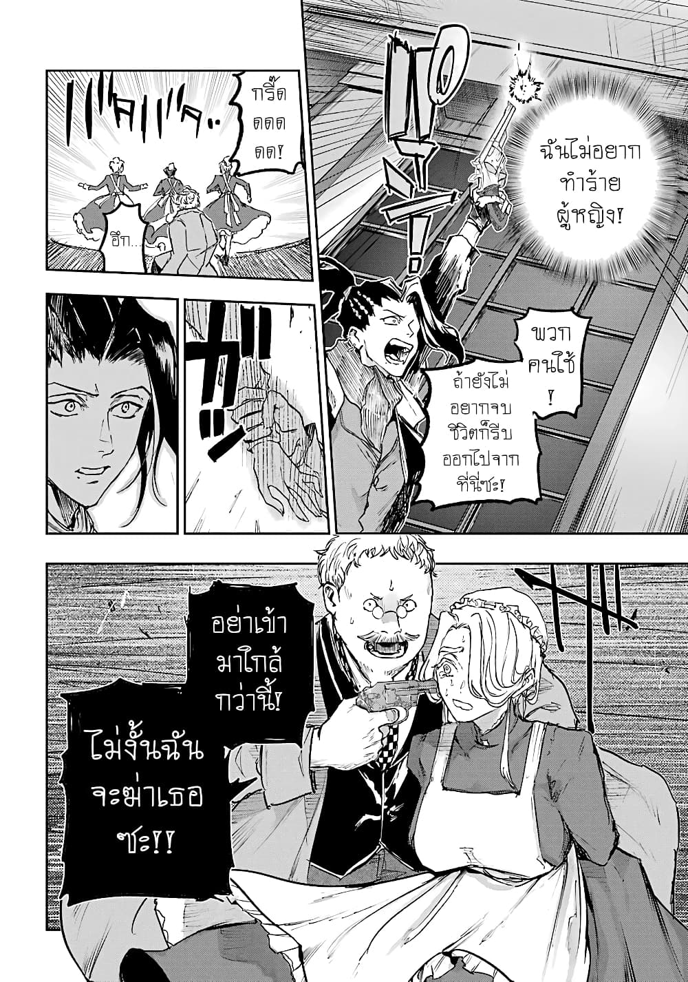 Akai Kiri no Naka kara page 30