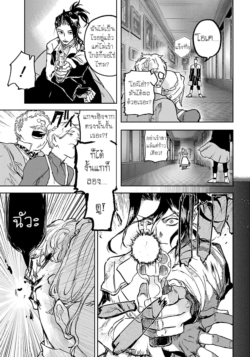 Akai Kiri no Naka kara page 31