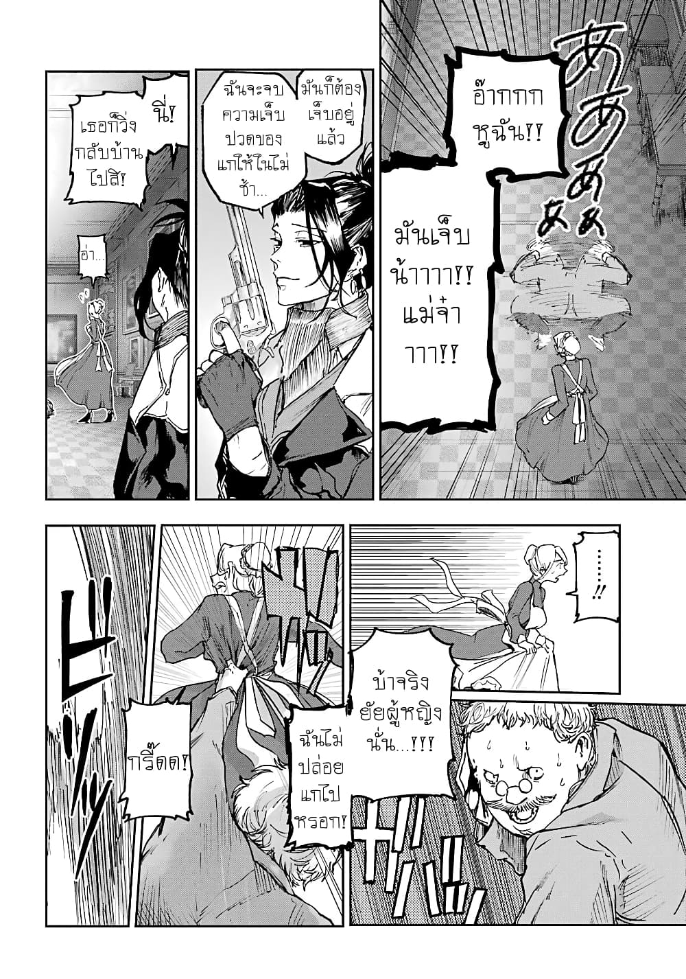 Akai Kiri no Naka kara page 32