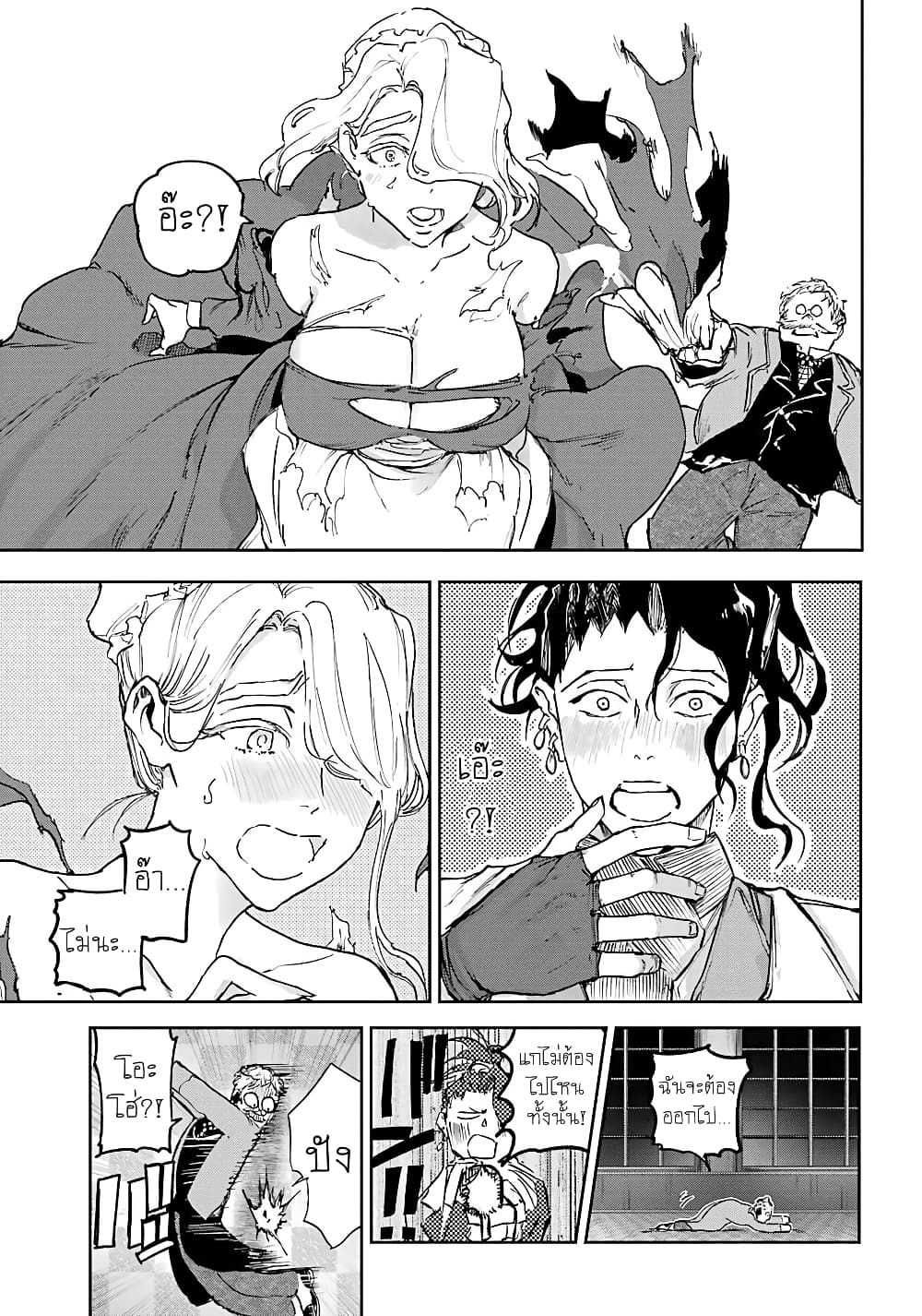 Akai Kiri no Naka kara page 33