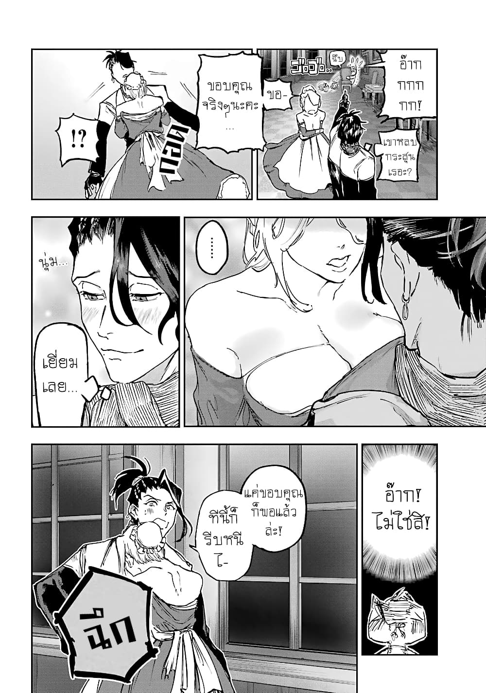 Akai Kiri no Naka kara page 34