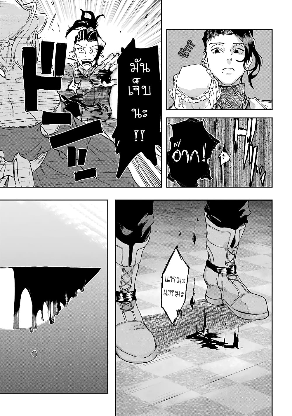 Akai Kiri no Naka kara page 35