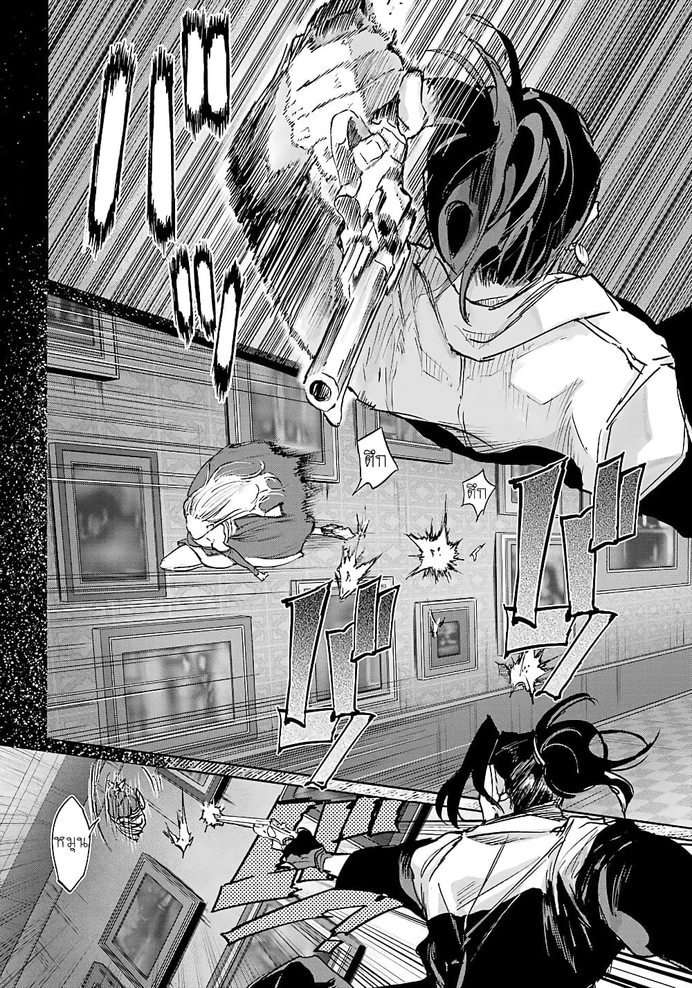 Akai Kiri no Naka kara page 38