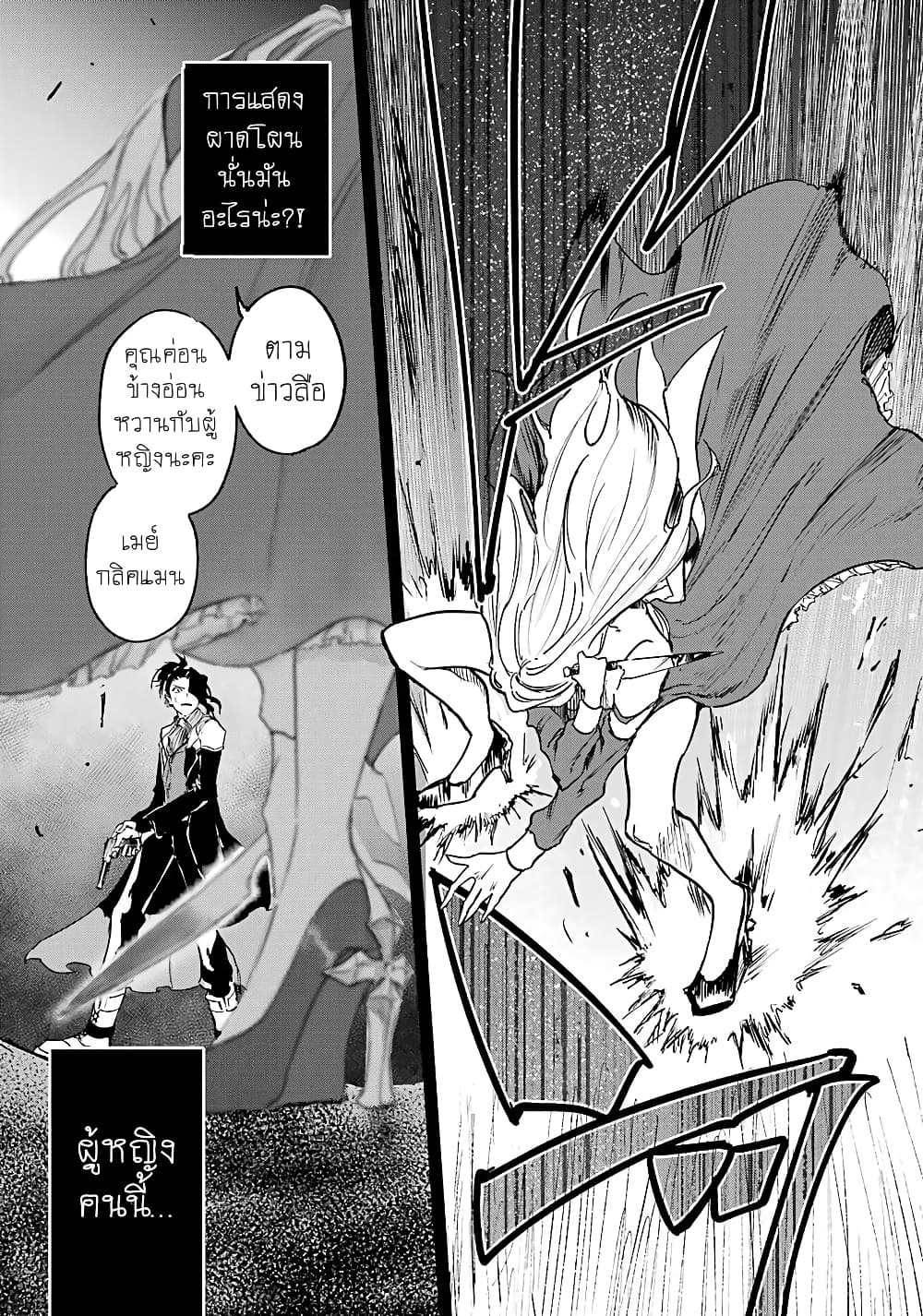 Akai Kiri no Naka kara page 39