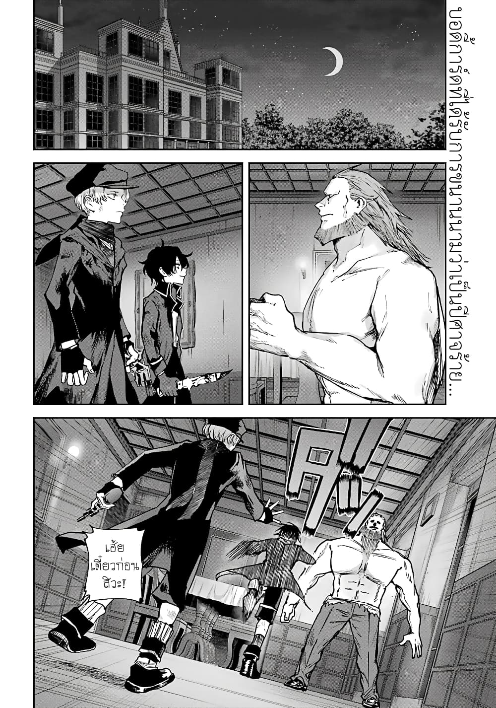 Akai Kiri no Naka kara page 3